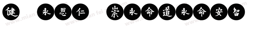Dream MeiHeiGB字体转换